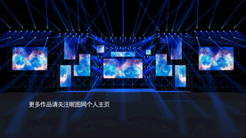 演唱会舞美效果图设计定制