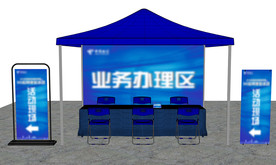 户外摊位 展架