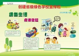 绿色生活 点滴做起