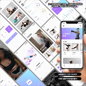 运动锻炼健身APP