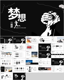 工作总结汇报新年工作计划ppt