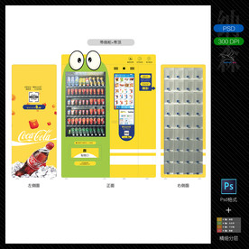 自动售货机外观设计