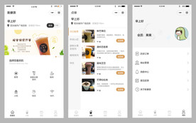 饮品店小程序界面模板