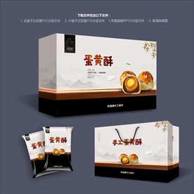 蛋黄酥包装