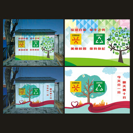 垃圾房 垃圾分类