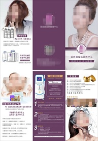 美容折页