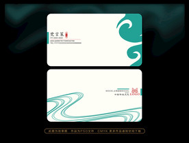 中式名片
