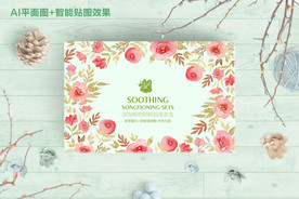 化妆品套盒包装设计