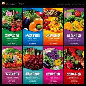 蔬菜