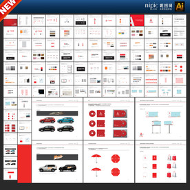 汽车品牌VIS手册