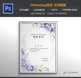 花卉授权书模板