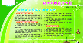 梗阻性黄疸病人知识宣教