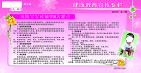 预防宝宝过敏的6大要点