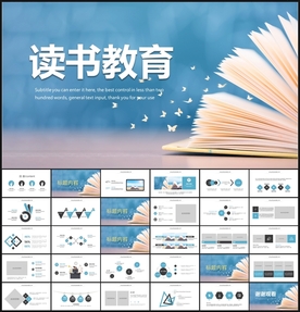 读书教育看书PPT