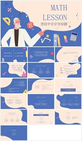 幼儿教育培训ppt