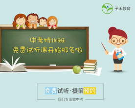 中考培训班课程头图设计