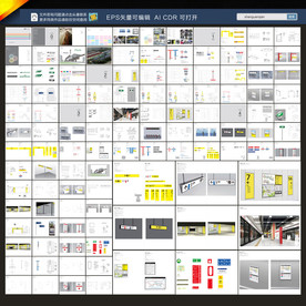 地铁高铁导视标识