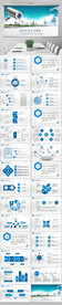 数字化智能监控PPT动态模板