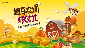 英利大融城农场体验季