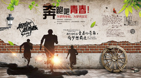 励志青春背景墙