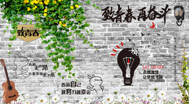 青春励志背景墙