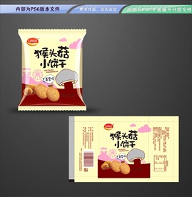 猴菇小饼干 平面展开分层文件