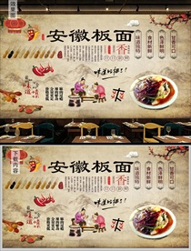 安徽板面背景墙