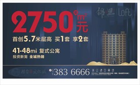房地产 形象广告