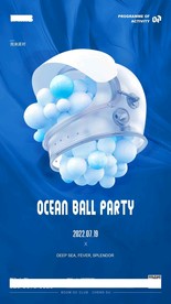 泡沫派对 海洋派对