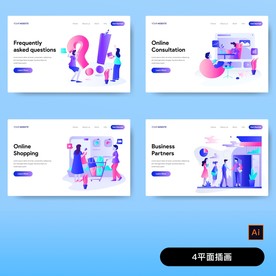 用户销售类插画设计