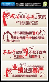 激励企业文化墙