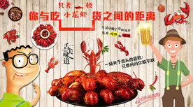 龙虾店背景墙