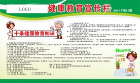 十条健康知识