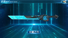 科技风游戏UI武器图标设计