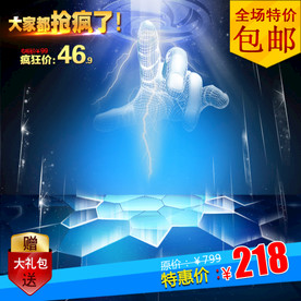 科幻宝贝主图模板