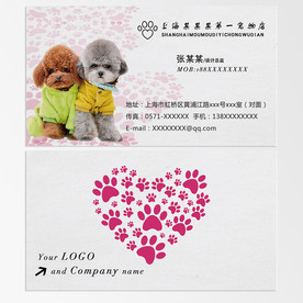 宠物名片