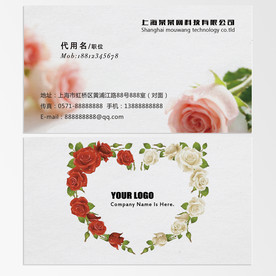 花卉名片