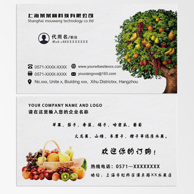 水果名片