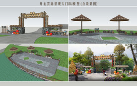 开心农场景观大门