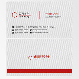 简约线条白色商务名片