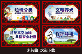垃圾分类海报 垃圾分类宣传