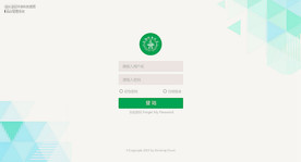 企业后台管理登陆页