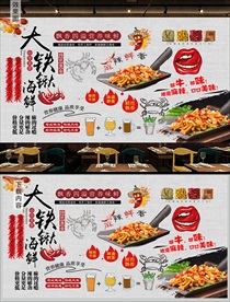 大铁锹手抓海鲜背景墙