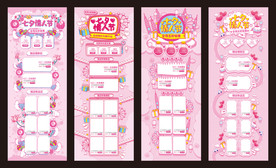 浪漫七夕情人节促销首页