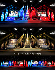 颁奖舞台 游戏舞台