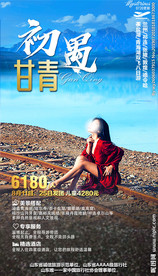 西北旅游 甘青大环线 沙漠旅游