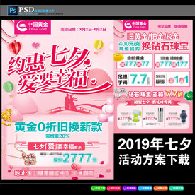 情人节