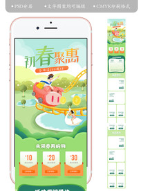 淘宝春季上新手机端首页模板设计