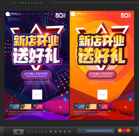 新店开业