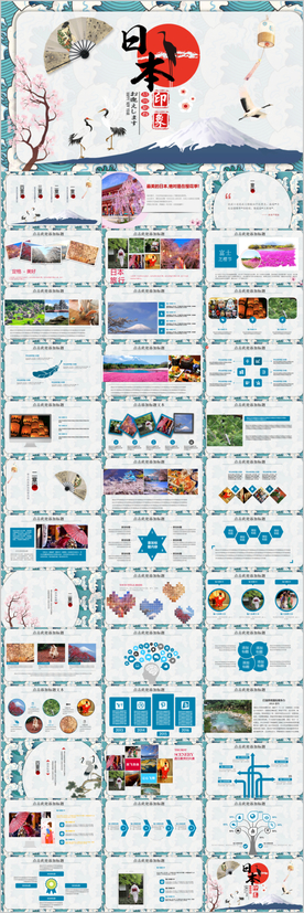 日本旅游文化风景风光相册PPT